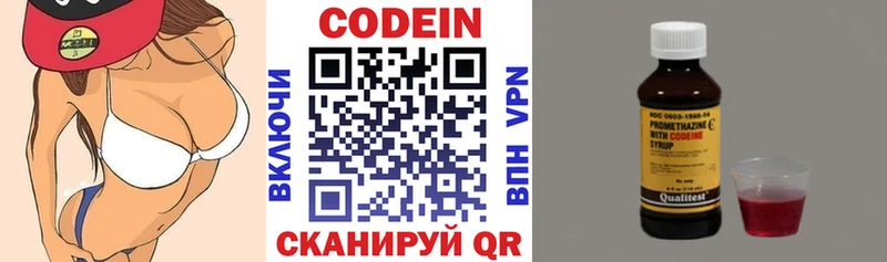 Кодеин напиток Lean (лин)  продажа наркотиков  Котлас 