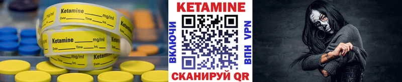 Кетамин VHQ  Котлас 