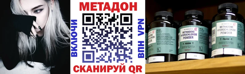 МЕТАДОН VHQ  Котлас 